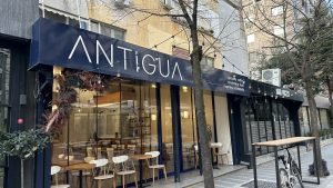 Photo I took of the storefront of Antigua Specialty Coffee